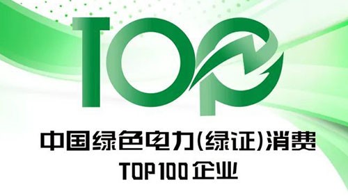 ιub8ɷϰ2023йɫ֤TOP100ҵ